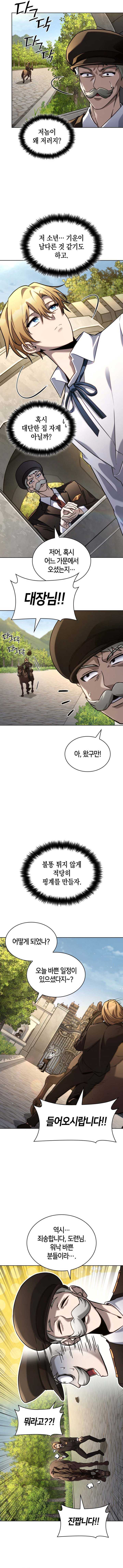 Infinite Mage Chapter 105 image 08